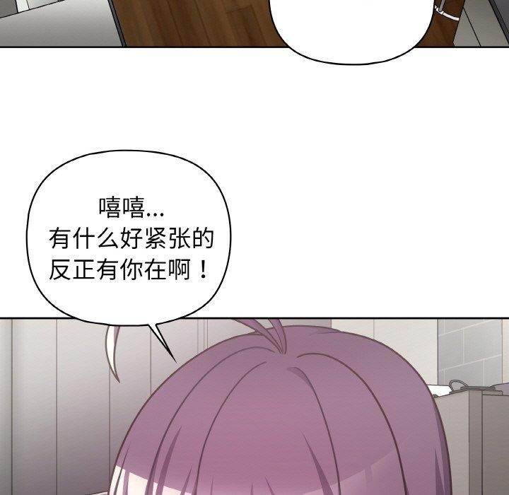 《这公司归我了》漫画 第49話