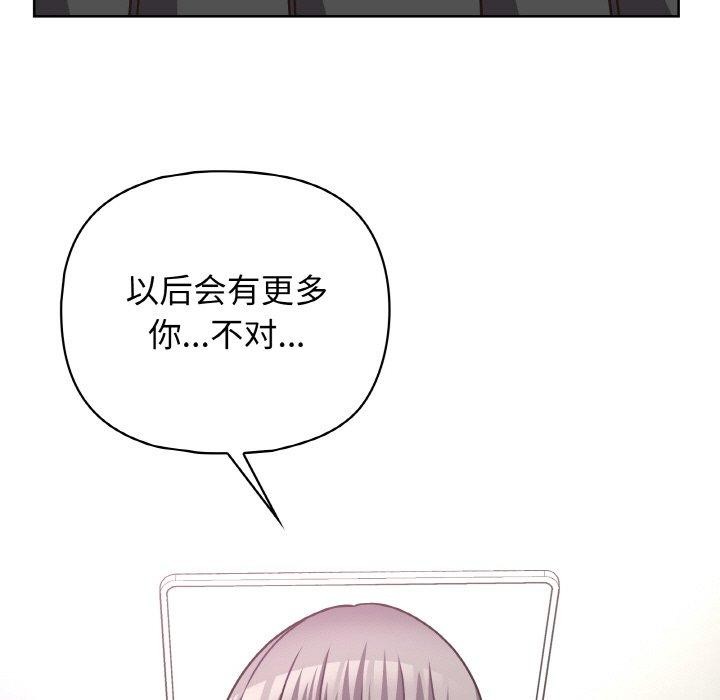 《这公司归我了》漫画 第49話