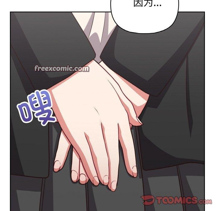 《这公司归我了》漫画 第49話