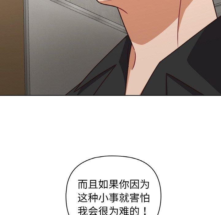 《这公司归我了》漫画 第49話