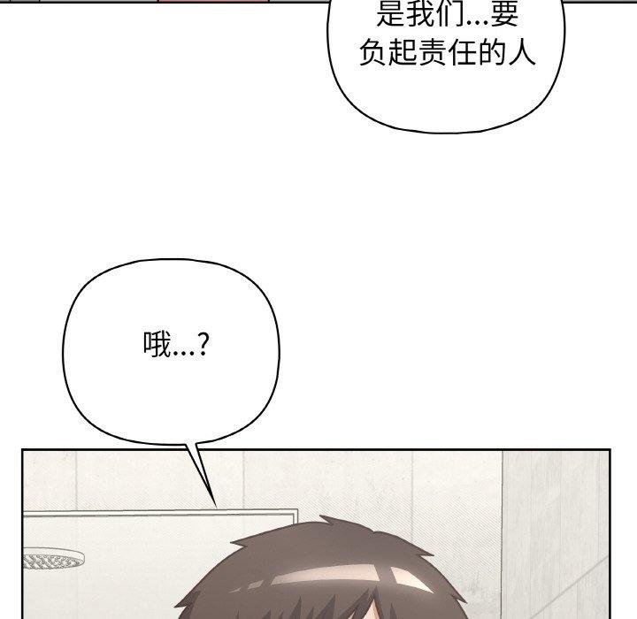 《这公司归我了》漫画 第49話