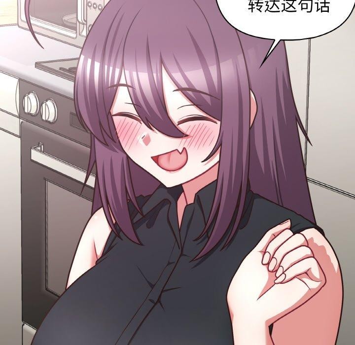 《这公司归我了》漫画 第49話