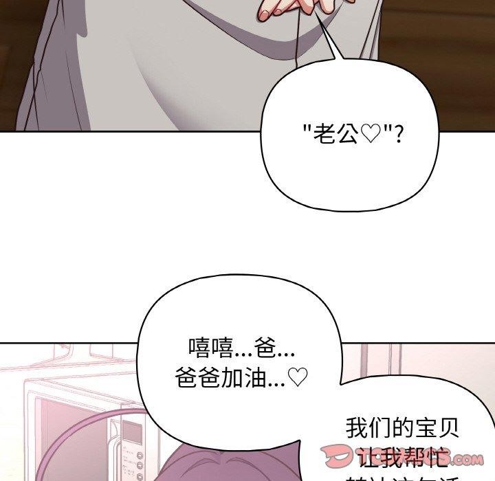 《这公司归我了》漫画 第49話