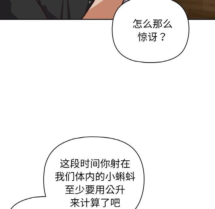 《这公司归我了》漫画 第49話