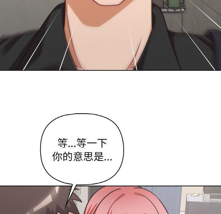 《这公司归我了》漫画 第49話