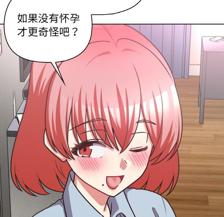 《这公司归我了》漫画 第49話