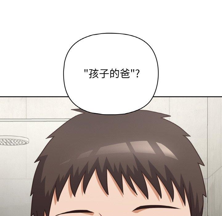 《这公司归我了》漫画 第49話