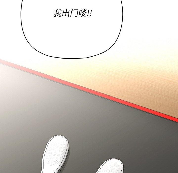 《这公司归我了》漫画 第49話