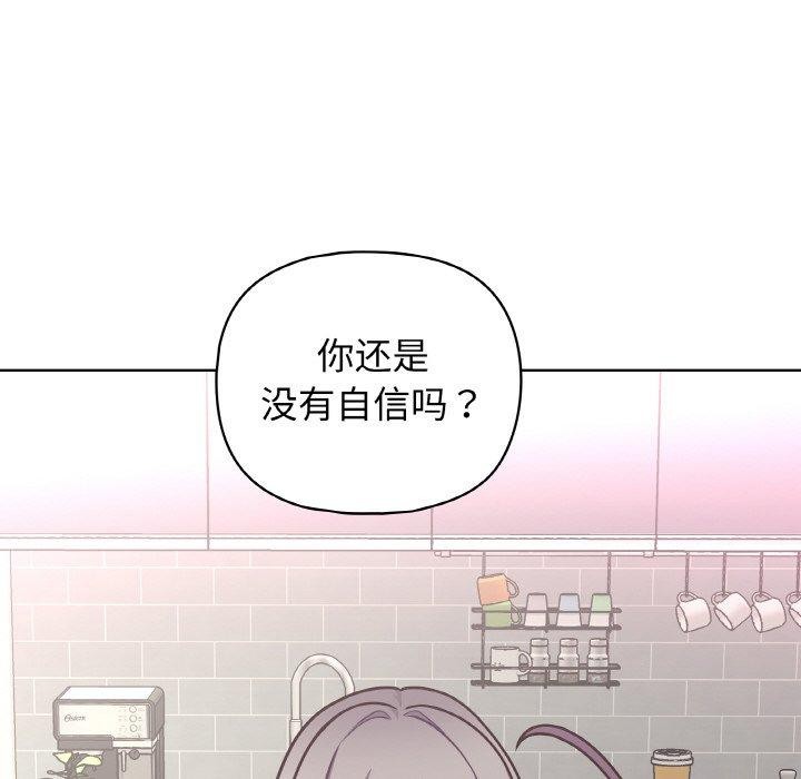 《这公司归我了》漫画 第49話