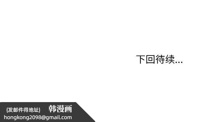 《这公司归我了》漫画 第49話