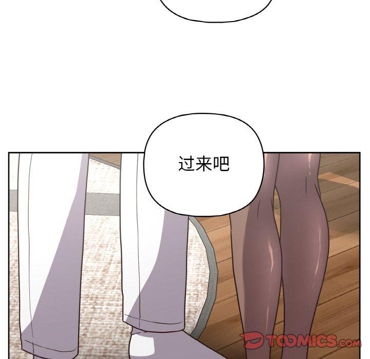 《这公司归我了》漫画 第50話