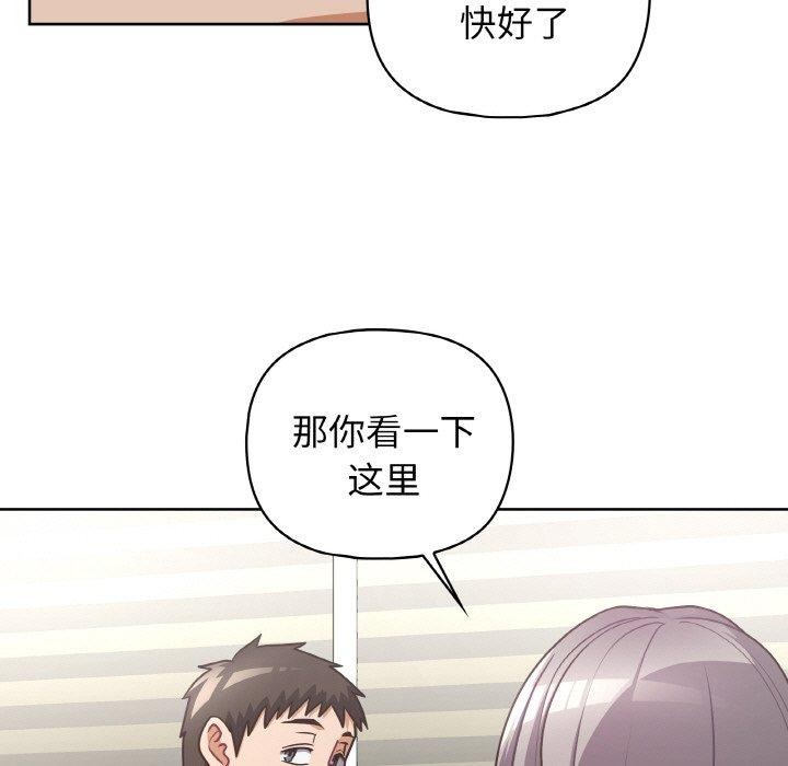 《这公司归我了》漫画 第50話
