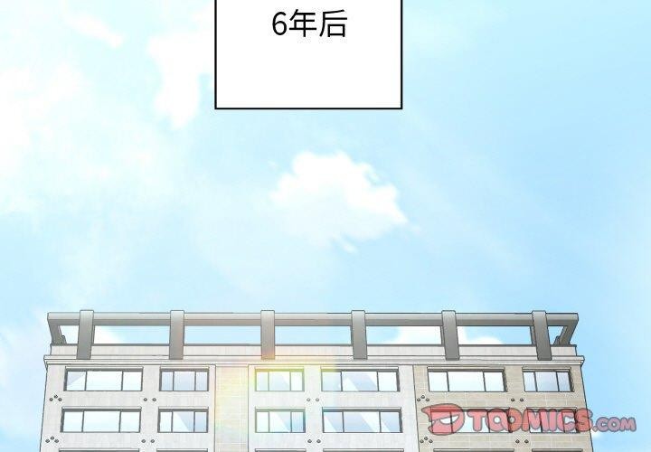 《这公司归我了》漫画 第50話