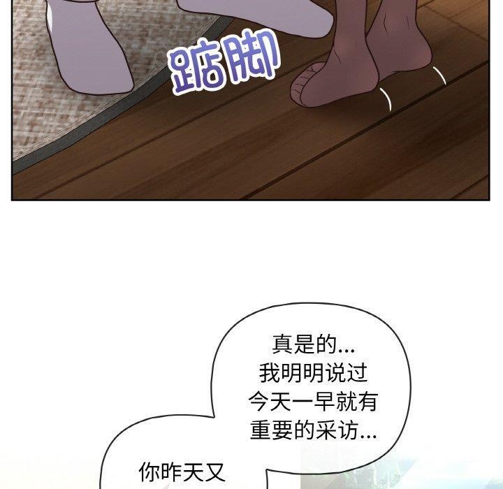 《这公司归我了》漫画 第50話