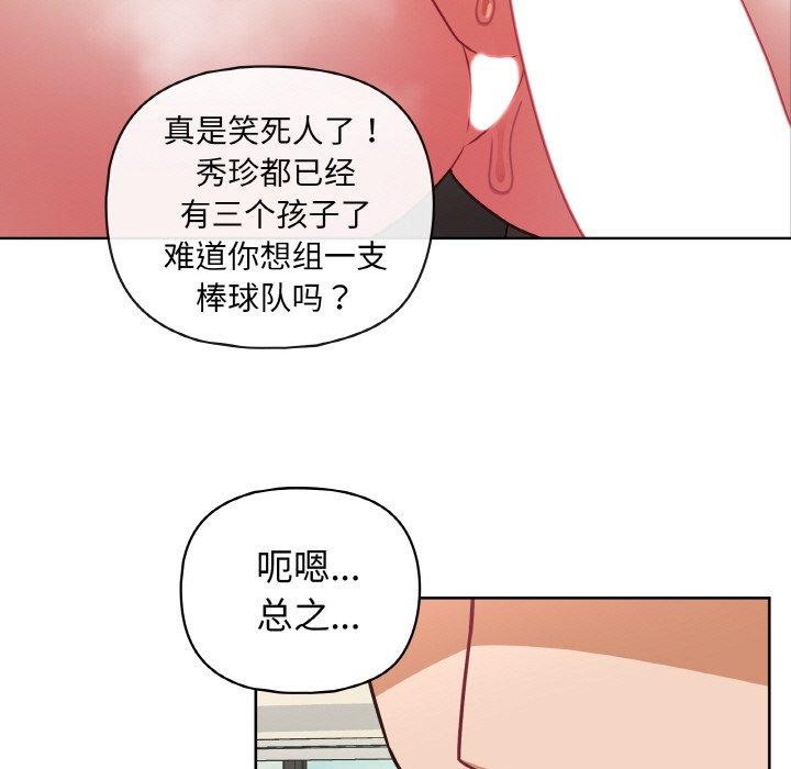 《这公司归我了》漫画 第50話