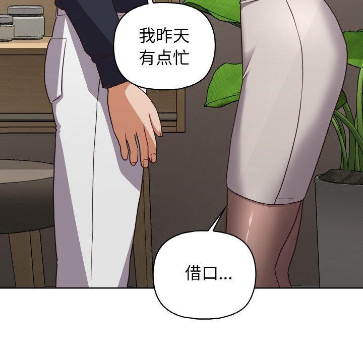 《这公司归我了》漫画 第50話