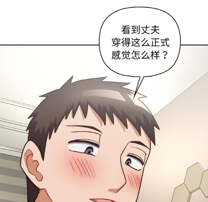 《这公司归我了》漫画 第50話