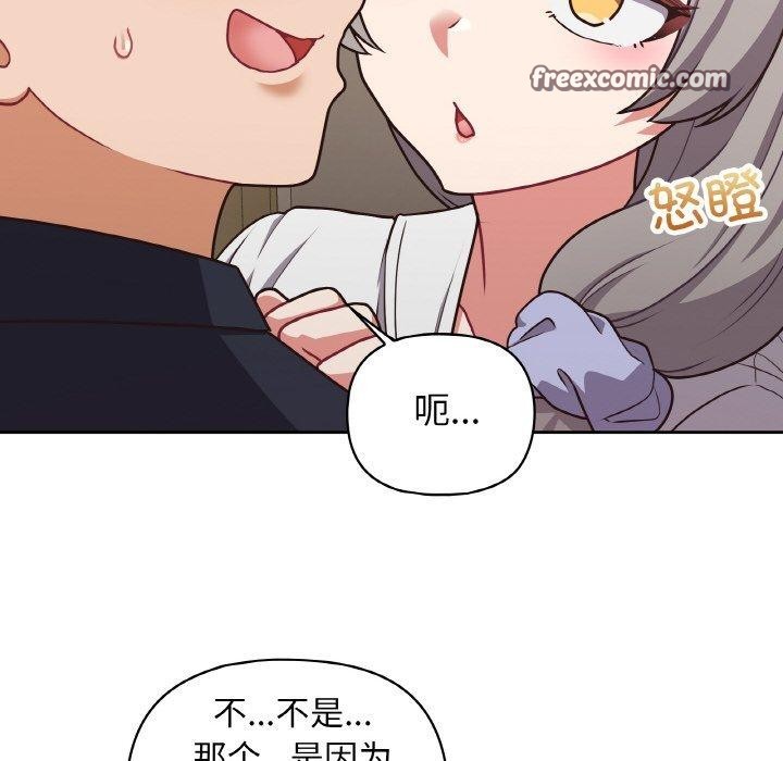 《这公司归我了》漫画 第50話