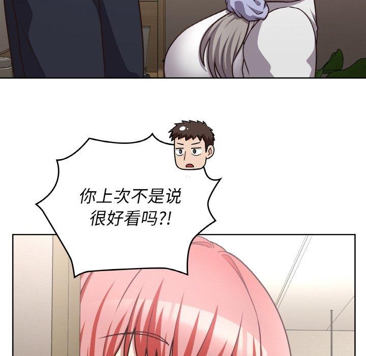 《这公司归我了》漫画 第50話