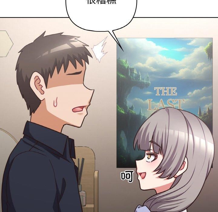 《这公司归我了》漫画 第50話