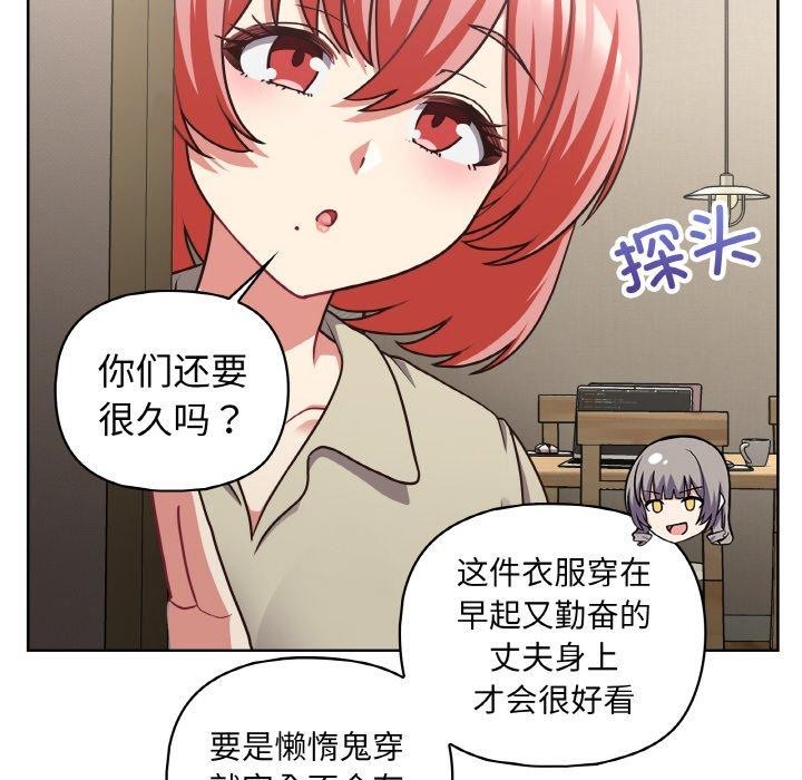 《这公司归我了》漫画 第50話