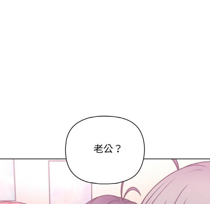 《这公司归我了》漫画 第50話