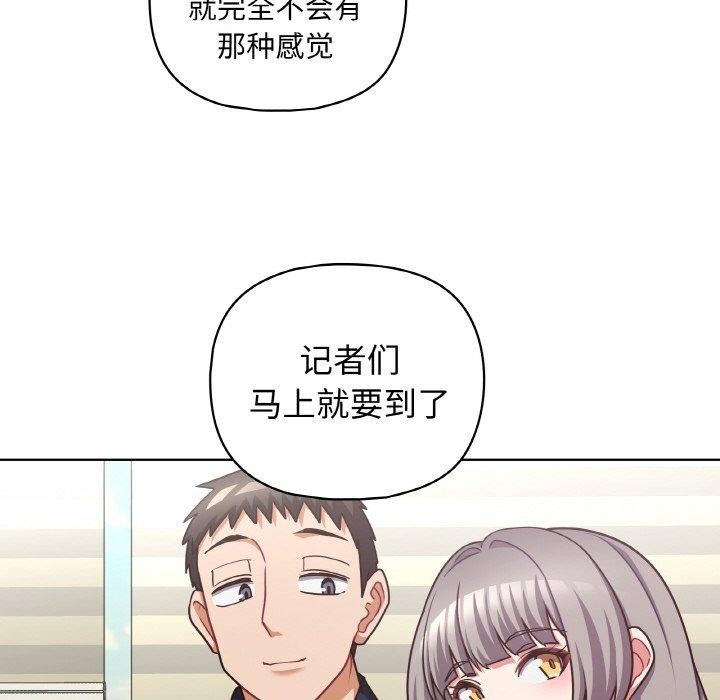 《这公司归我了》漫画 第50話