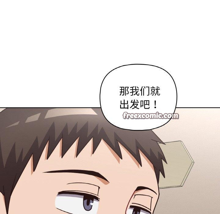 《这公司归我了》漫画 第50話