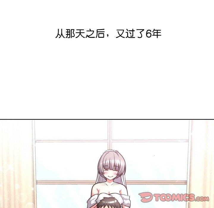 《这公司归我了》漫画 第50話