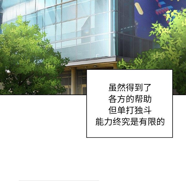 《这公司归我了》漫画 第50話