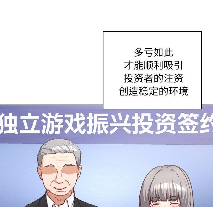 《这公司归我了》漫画 第50話
