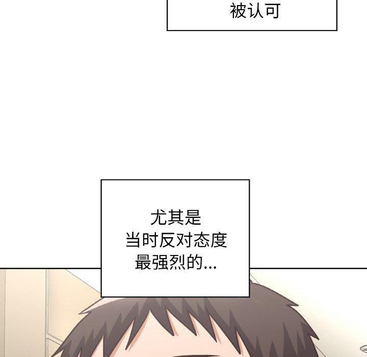 《这公司归我了》漫画 第50話