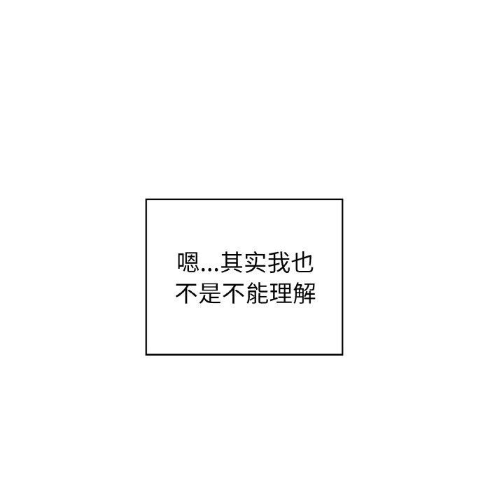 《这公司归我了》漫画 第50話