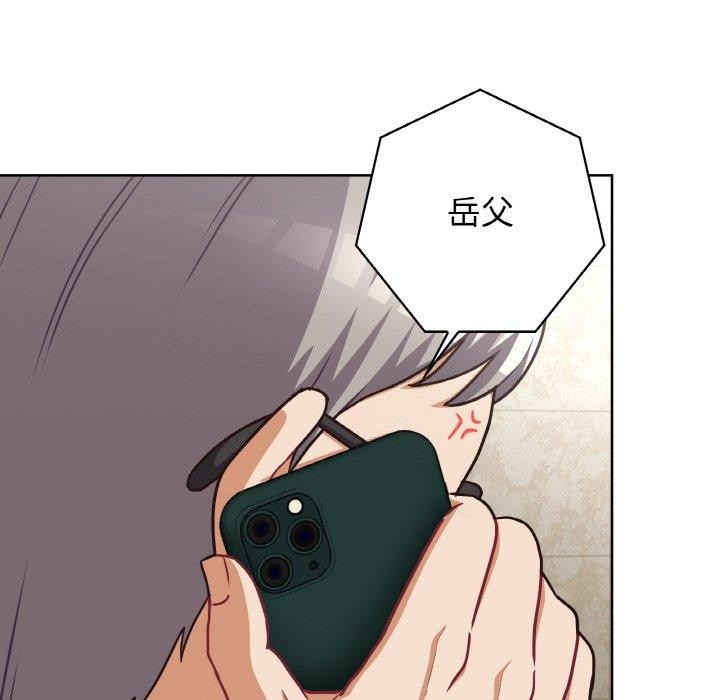 《这公司归我了》漫画 第50話