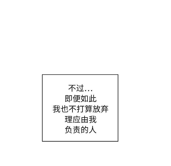 《这公司归我了》漫画 第50話