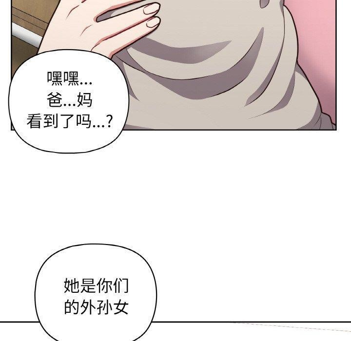 《这公司归我了》漫画 第50話