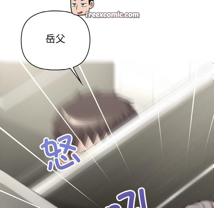 《这公司归我了》漫画 第50話
