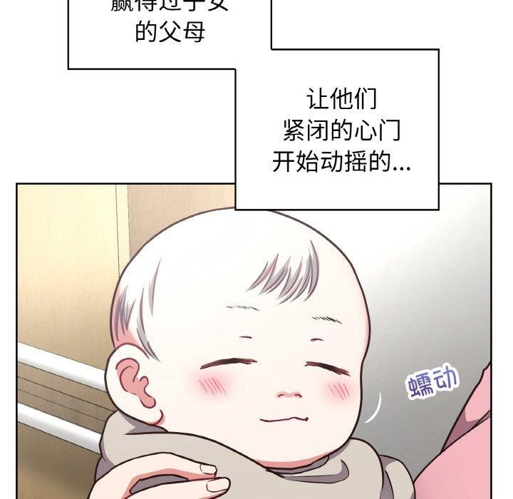 《这公司归我了》漫画 第50話