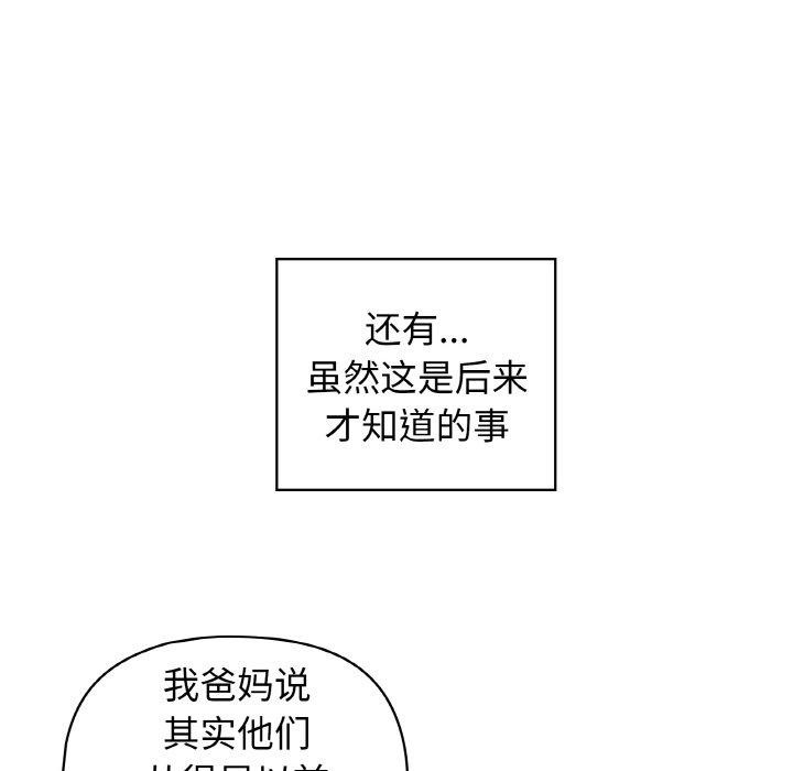 《这公司归我了》漫画 第50話