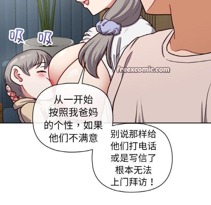 《这公司归我了》漫画 第50話