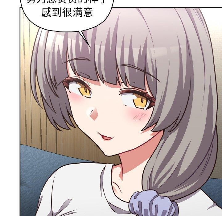 《这公司归我了》漫画 第50話