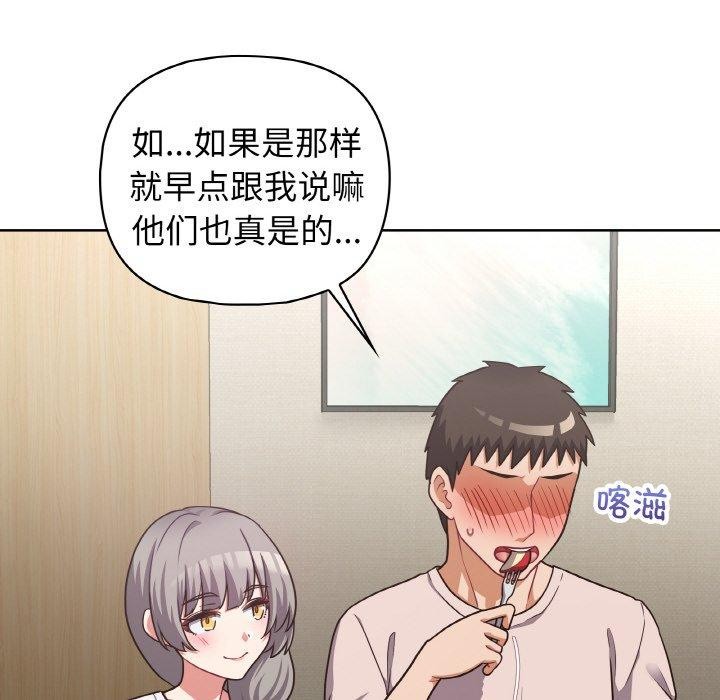 《这公司归我了》漫画 第50話