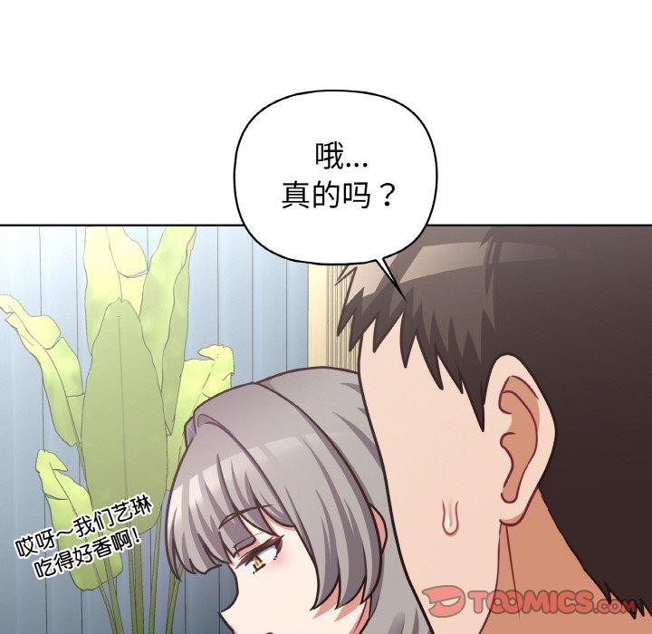 《这公司归我了》漫画 第50話