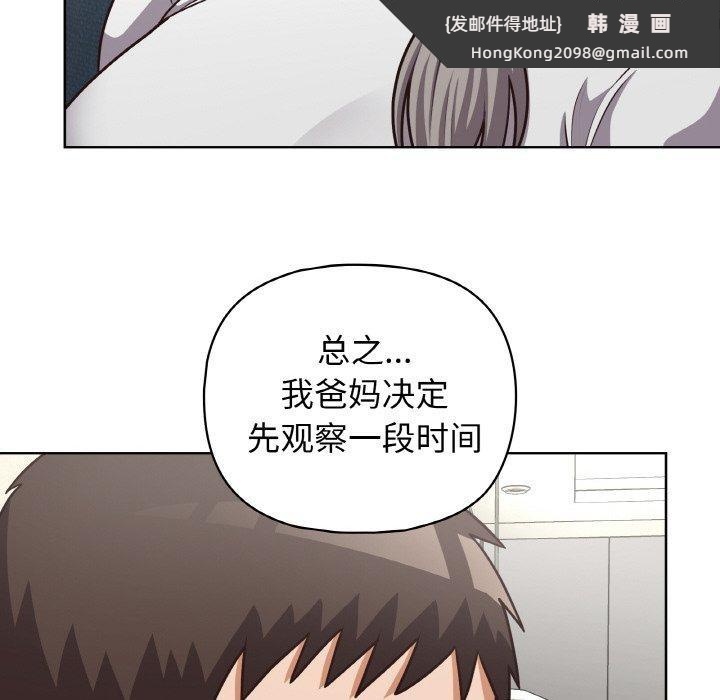 《这公司归我了》漫画 第50話