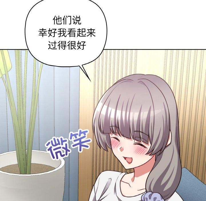 《这公司归我了》漫画 第50話
