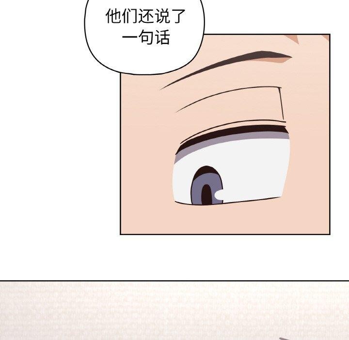 《这公司归我了》漫画 第50話