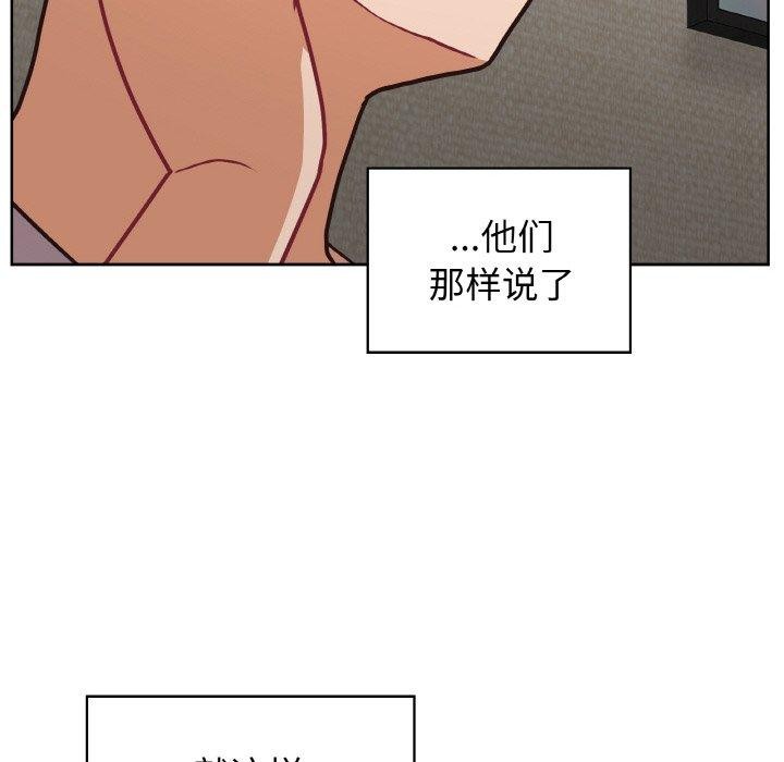 《这公司归我了》漫画 第50話
