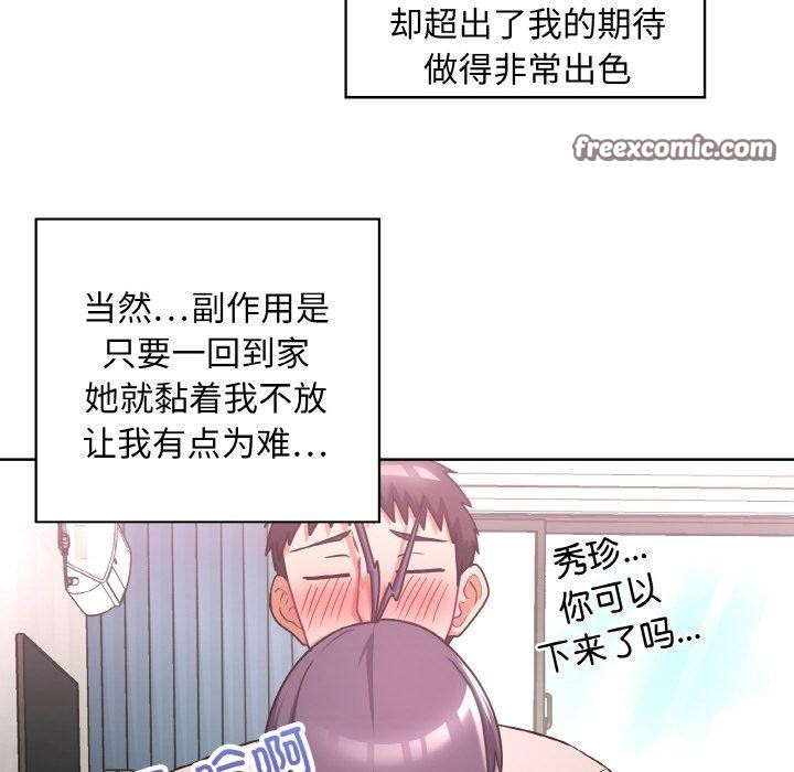 《这公司归我了》漫画 第50話