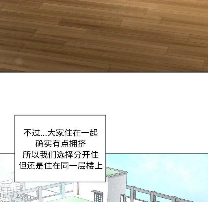 《这公司归我了》漫画 第50話