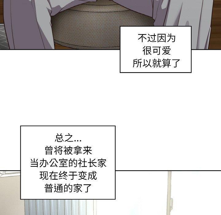 《这公司归我了》漫画 第50話